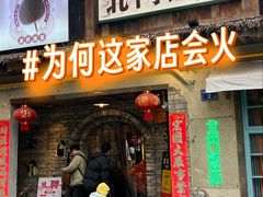 -北门饭店(湘春路总店)