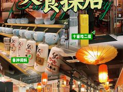 -大阪烧肉BAKA一代(十亩地店)