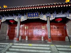 -大慈恩寺(大雁塔)