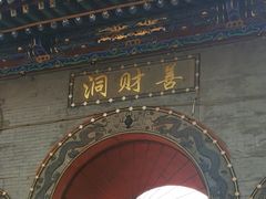 -五台山风景名胜区