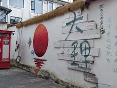 -大理床单厂艺术区