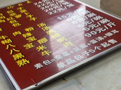 -胡家包子·清真(大众巷店)