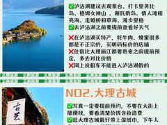 -大理洱海