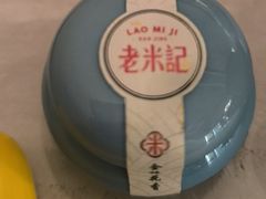 -老米记酒酿铺(科巷店)