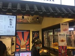 门面-粉粉乐鲷鱼烧(美罗城店)