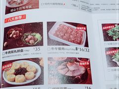 -左庭右院鲜牛肉火锅(新梅广场店)