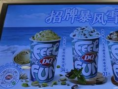 -DQ·蛋糕·冰淇淋(合生汇店)