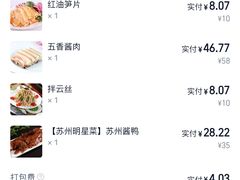 -陆稿荐观前街店