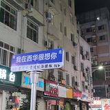 因为我最近很喜欢吃脆哨。端上来比较小的一碗捞饭