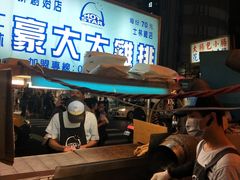 门面-豪大大鸡排(台北士林店)