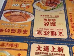 -文通冰室(东方宝泰店)