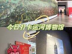 -中国京杭大运河博物馆