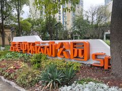 -麦德龙(闵行店)