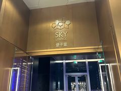 -于家堡洲际酒店·堡子里酒廊
