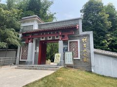 -塔子山公园