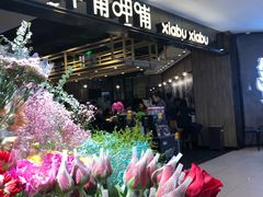 -呷哺呷哺(新世界百货望京店)