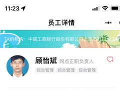 -中国工商银行(虹口龙之梦支行)