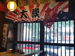-魟阳日式料理(香积寺路店)