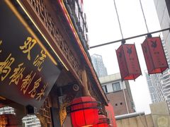 -老妈秘制兔头(春熙路店)