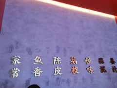 -茅庐川菜(烟台万象汇店)