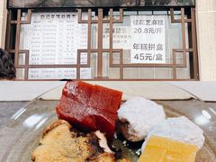 -清真·白记年糕(牛街北口店)