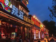 门面-姚记炒肝店(簋街店)