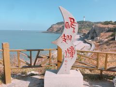 -长岛南北长山旅游景区