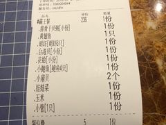 账单-船奇蒸汽海鲜·闽菜(八市海鲜总店)