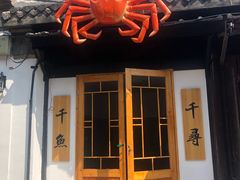 -盂城驿-南门大街