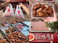 -红砖厝洪濑卤料店(南俊路店)