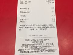 账单-汉堡王(大连柏威年餐厅店)