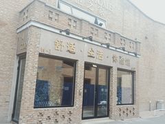 -心也·EIGHTEEN高端私人轰趴体验馆
