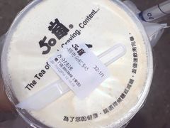 红茶玛奇朵-50岚(垦丁店)