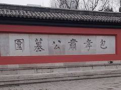 -包公祠
