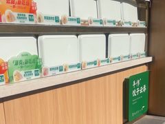 -袁记云饺(鼓楼店)