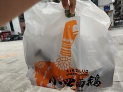 -小罗卤鹅(莲花广场店)