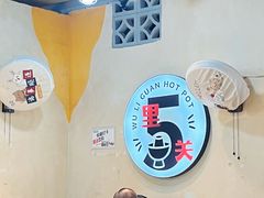 -五里关火锅(牛市口店)