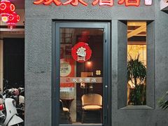 -双东酒店(东关街店)