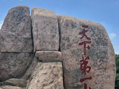 -泰山风景名胜区