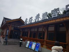 -燊海井