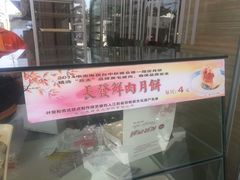 -长发西饼(临顿路店)