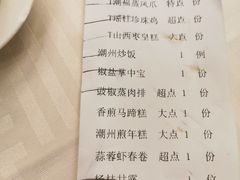 -潮福城大酒楼·潮粤菜·港式点心(阳光城店)