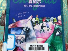 -厦门市图书馆(集美新城馆区)