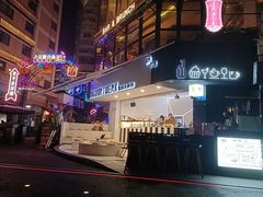 门面-JW德国冻酸奶Frozen Yogurt(龙湖成都滨江天街店)