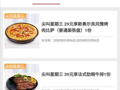 -必胜客(津塘店)