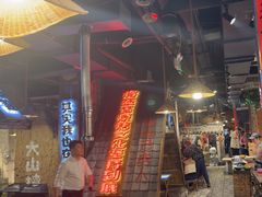 -破瓦寒窑·地摊烤羊排