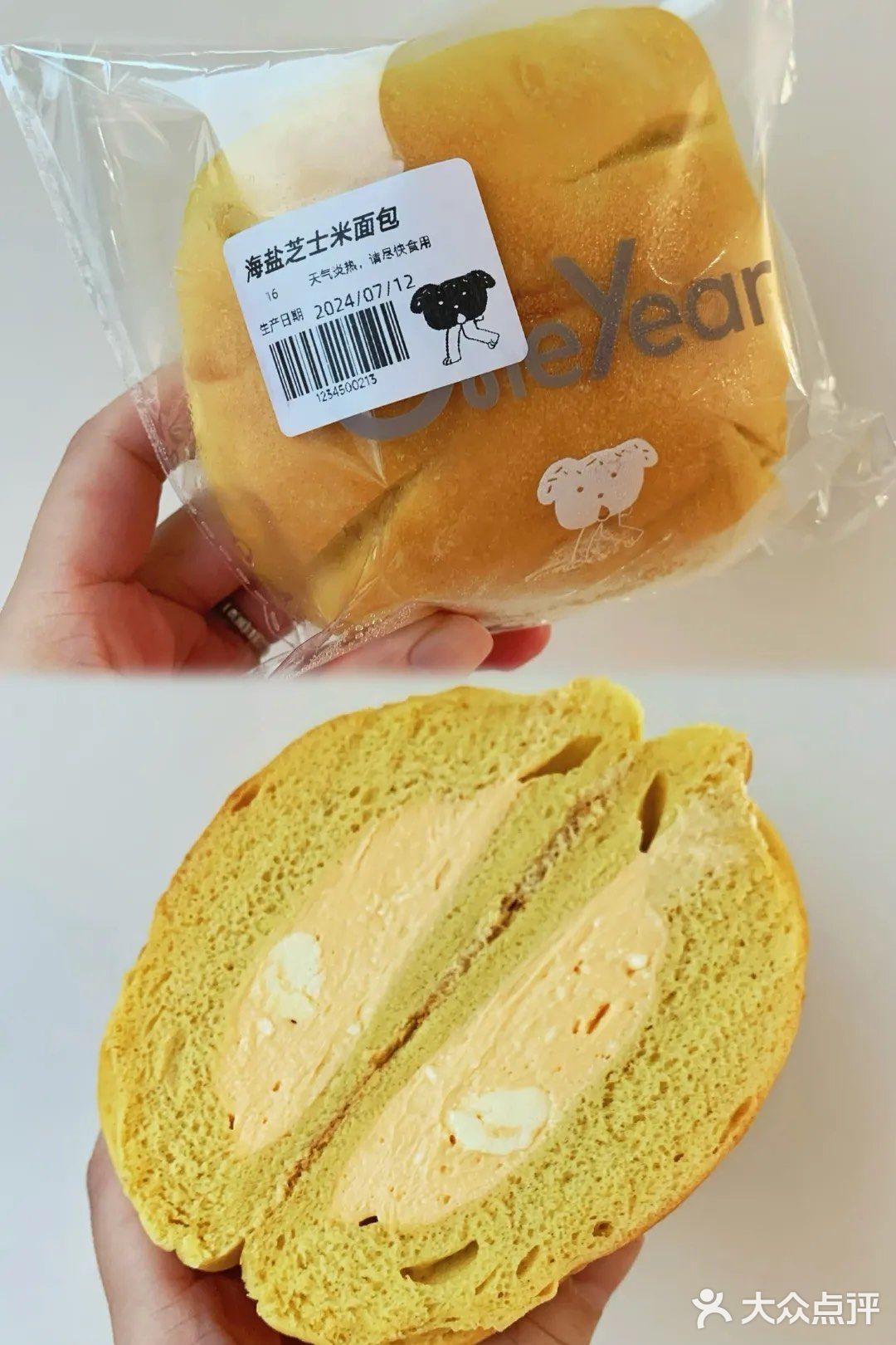 武汉面包店｜亦年面包测评🥯