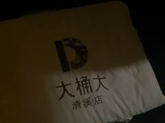 -大桶大足浴(外高桥清溪店)