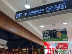 -利群商厦(台东店)