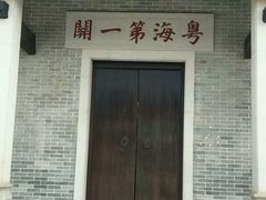 -黄埔古港